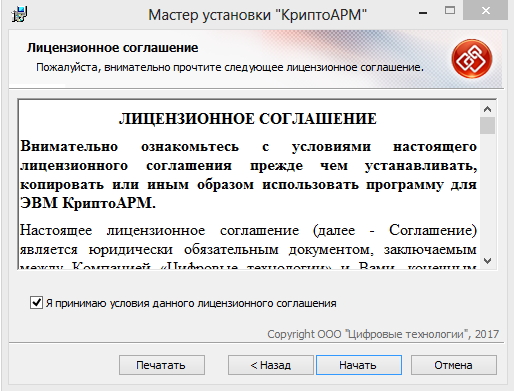 Как подписать и зашифровать файл алко декларации криптоарм